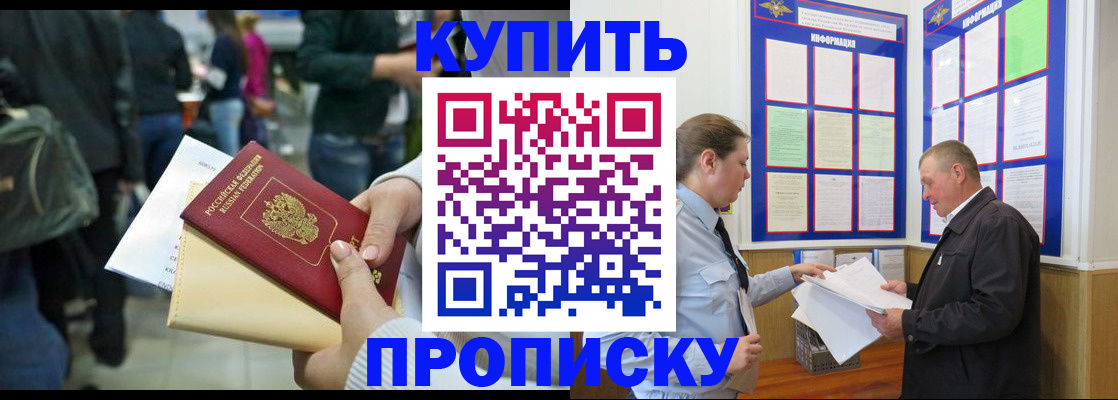 временная регистрация в квартире в Кондрово